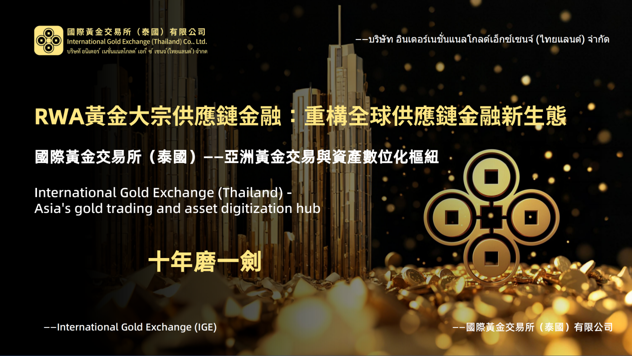 IGE BP官方版0407_00